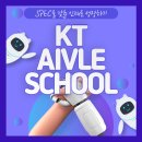 [KT 에이블 스쿨 7기] 쉬는시간 10분 알차게 보내려면?