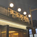 육고기삼촌 이미지