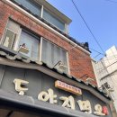 전가면옥