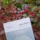 마음꽃 달항아리ㅡ권갑하 시조집
