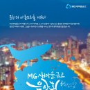 아시아드새마을 금고 이미지