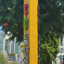 [동묘] 키덜트 성지 &#39;창신동 문구·완구거리&#39; 방문 후기