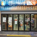 8번가위드팜약국 이미지