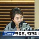 이언주 "갑자기 비대위원장 된 한동훈, 김건희 특검법 단속용인듯" -MBC﻿ 이미지