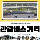 빅버스리무진