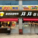 샤샤살롱