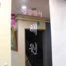 해원일식 이미지