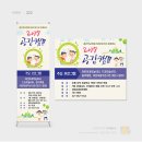공감현수막