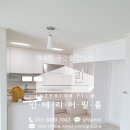 LH옥길헤일라움아파트경로당 | 부천 LH옥길헤일라움 싱크대 냉장고장 신발장 화장대...인테리어필름시트지시공후기 서울 경기 전문...