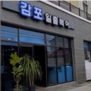 감포일출복어 이미지