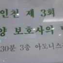 인천요양보호사협회(준) 홍보 현장 이미지