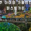 퍼스트가든 동물카페 이미지