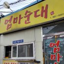 정림돌구이 이미지
