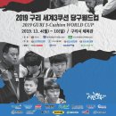 구리시립체육관 이미지