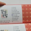 얌샘김밥플러스양주덕계역점