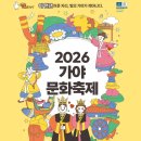 임호중학교 | 김해 가야문화축제 후기｜드론쇼 역대급 규모, 먹거리·체험까지 다 있었다