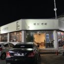 60계 보령동대점 이미지