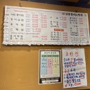 남촌홍어