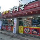 숙이건어물
