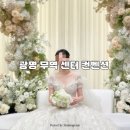 KTX 광명역사 5번출구 앞 | 광명역 웨딩홀 추천 [광명무역센터컨벤션] 하객 후기 | 뷔페&amp;주차