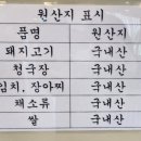 모타리숯불구이
