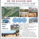 장수버섯마을 이미지