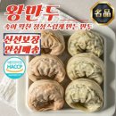 왕만두 - 금천구 시흥대로148길 37-8 | 왕만두
