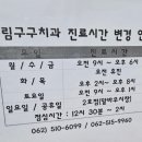 동림치과의원 이미지