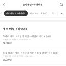 노랑통닭부천 이미지
