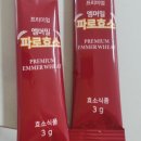 엔트리뉴 프리미엄 엠머밀 파로효소 후기, 100만역가파로효소 과식한 날마다 챙기게 되는 이유