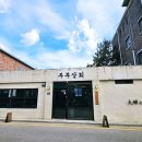 신라상회 이미지