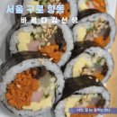 바르다김선생 항동에이스캠프점 네이버블로그
