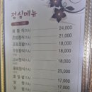 칠전일식