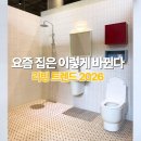 리빙클럽 | 요즘 인테리어 트렌드 한눈에, 리빙센스 캐비닛 클럽 2026 다녀온 후기