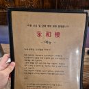 영화루 | 서촌 맛집 영화루 중국집 웨이팅 내돈내산 후기