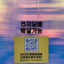 지구전자 이미지