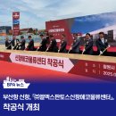 ㈜엘엑스판토스 - 이천시 대월면 | ㈜엘엑스판토스