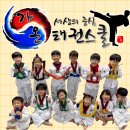 가온태권스쿨 | 신정동태권도 찾는다면 가온태권스쿨 후기