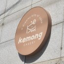 경기도 수원시 권선구 동수원로146번길 46-19 (곡반정동) | 곡반정동 레터링 케이크 찾다가 정착한 케몽 케이크｜1000일 도시락 케이크 후기