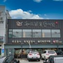 국민추어탕 이미지