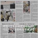 아시아경제 이메일 인터뷰 요청 받은 후기, 기사 링크 포함
