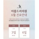 아름드리의원 이미지