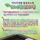 복짓는행복효소방