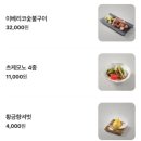 씨유 서초서래마을점 | [서울] 서초구 갓포아키 서래마을점 후기