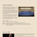 [평택여성합창단] 기획연주 - W. A. Mozart ＜Requiem＞ / 평택아트센터 이미지