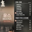 윤스베이커리 이미지
