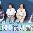 복음주의 신학자 4인 로잔에 대해서 말하다 4부(마지막) 제 4차 로잔대회에 바란다. 이미지