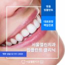 사랑이치과의원 이미지