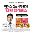 전산세무회계2급 이미지