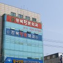 강북학운외과의원 이미지